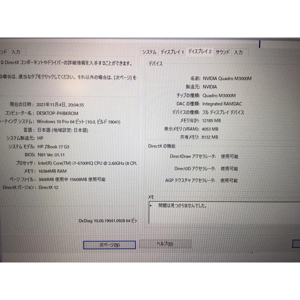 Máy trạm HP ZBOOK 17 G3/ NVIDIA Quadro M3000M/Core i7 2.60GHz/16GB/SSD256GB | BigBuy360 - bigbuy360.vn