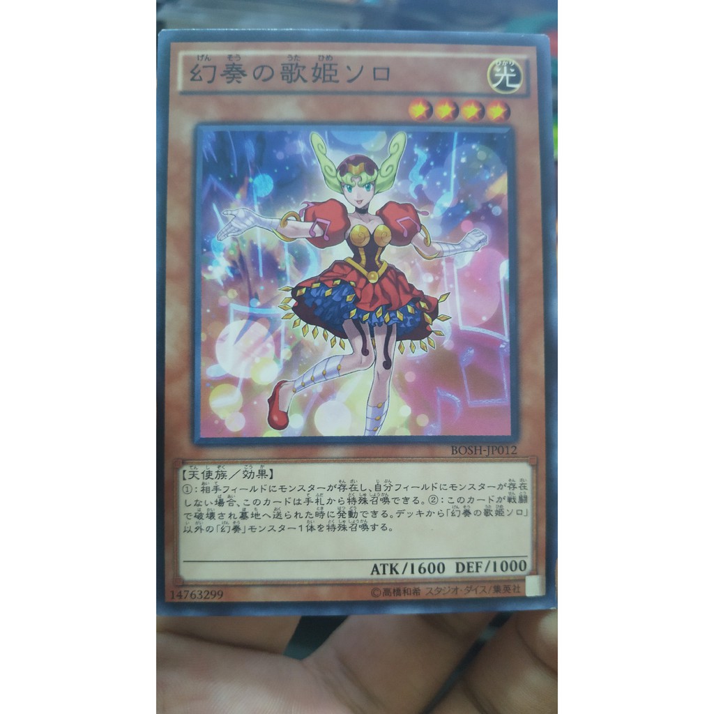 BOSH-JP012 Solo the Melodious Songstress - Common