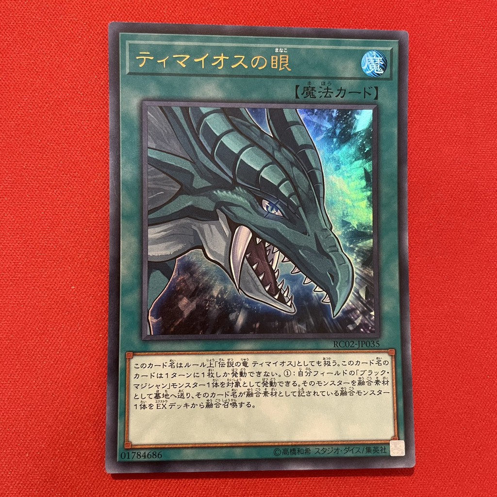 [EN-JP][Thẻ Bài Yugioh Chính Hãng] The Eye of Timaeus