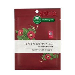 Mặt Nạ cung cấp Vitamin cho da Camellia Oil Nourishing Mask (Intensive Moisture)
