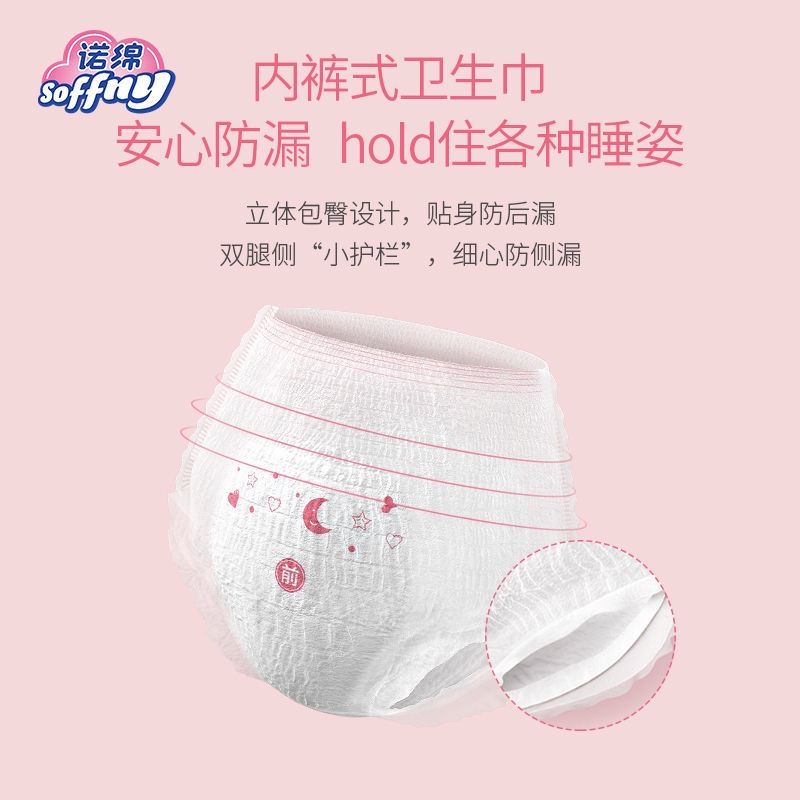 Quần Ngủ Vệ Sinh Ban Đêm Không Cần Cotton Cho Bà Bầu Thanh Lọc Tiền Sử Dụng Sau Sinh