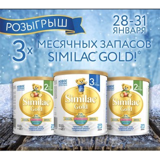 SỮA SIMILAC GOLD NGA SỐ 1-2-3 400G