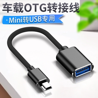Thượng ưu kỳ MiniUSB chuyển cáp dữ liệu USB OTG dây nối 2.0 cũ xe ô tô thông dụng t-loại âm thanh dẫn đường nghe nhạc mp