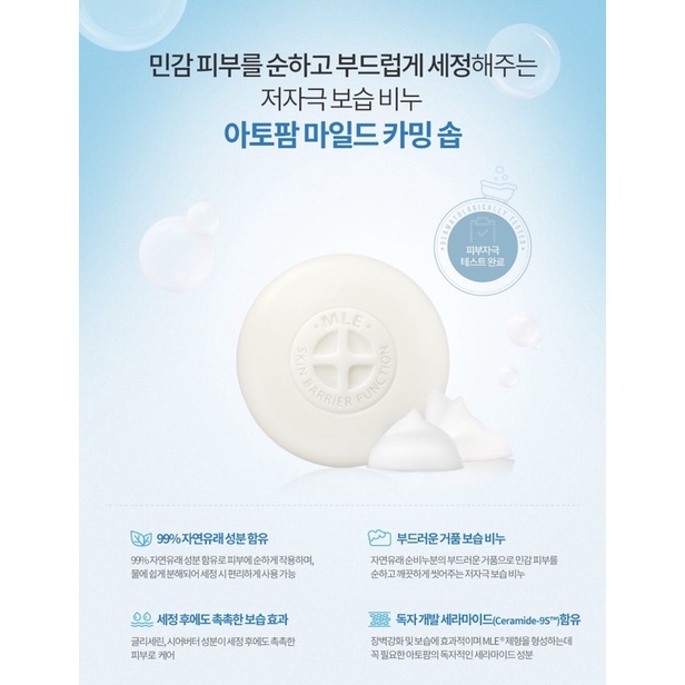 Xà phòng ATOPALM MILD CALMING SOAP làm sạch dịu nhẹ và dưỡng ẩm cho da nhạy