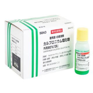 Tinh Chất Mọc Tóc Ngăn Rụng Tóc Sato Nhật Bản 30ml