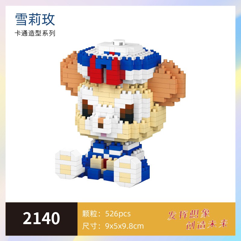 💖 Mua 3 giảm 10%💖 Disney 3D LEGO đồ chơi trẻ em Lego Xếp Hình Ngôi Sao Cho Bé Stellalou