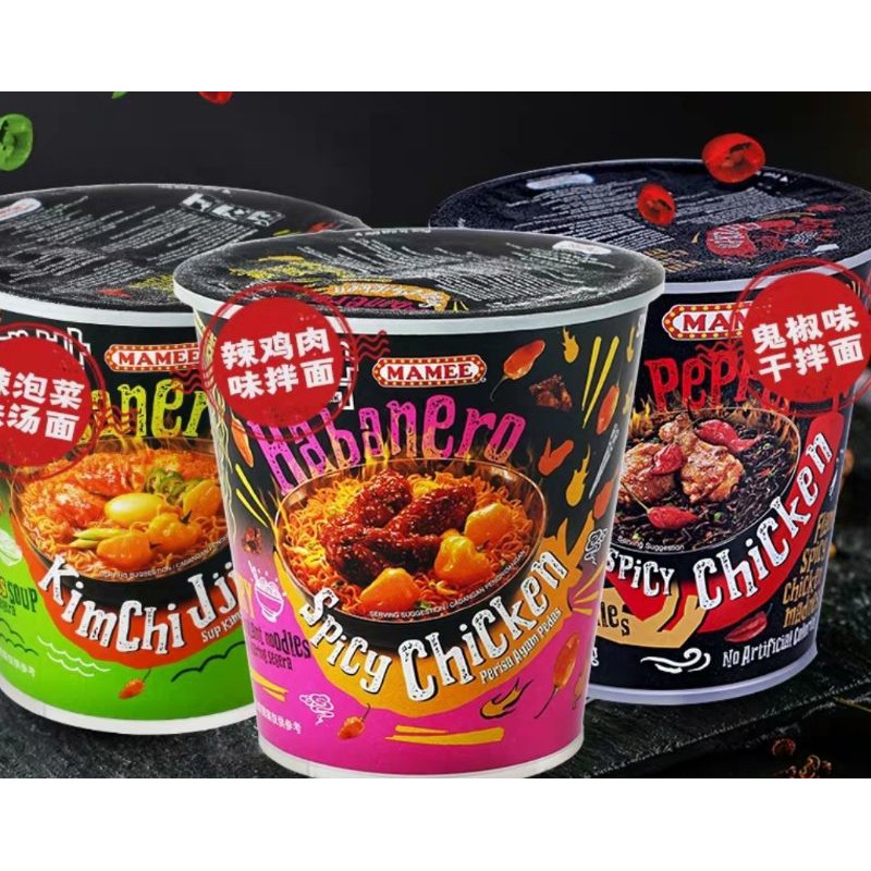 MÌ TRỘN SIÊU CAY GHOST PEPPER ️️️