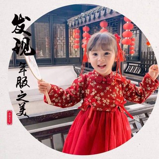 V14119 Áo trung hoa chân voan