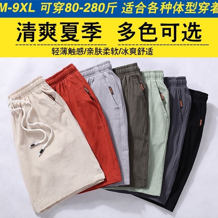 Quần Short Vải Lanh Lưng Thun Co Giãn Size M-9Xl Thời Trang Mùa Hè Cho Nam 7 Màu Lựa Chọn