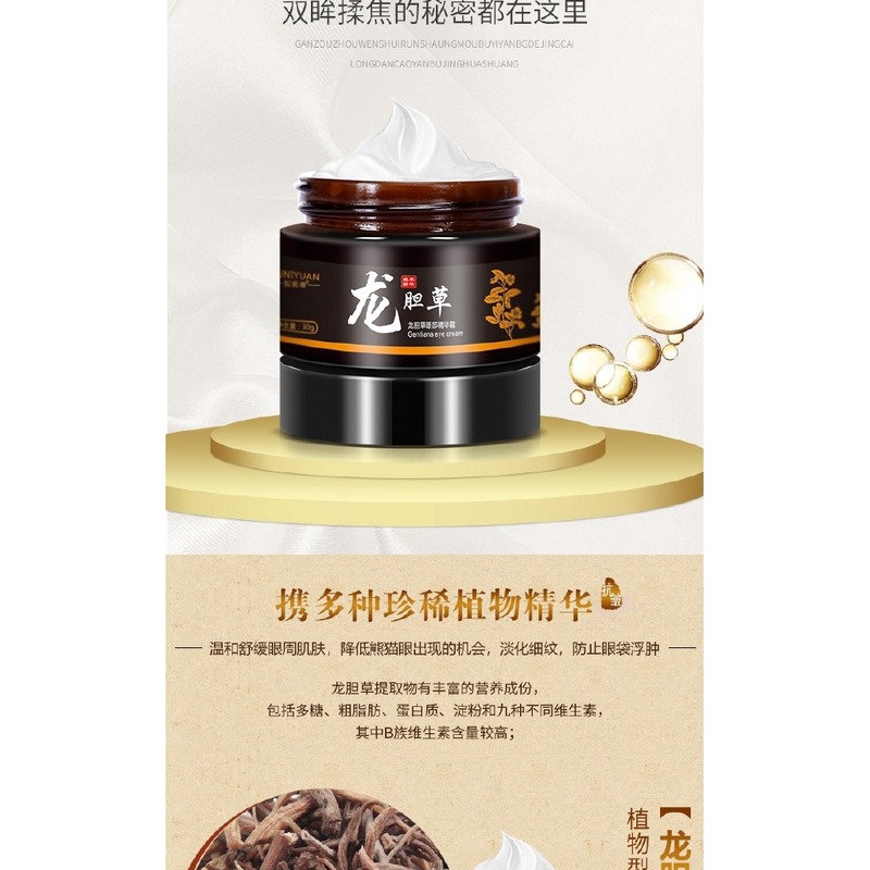 Kem Dưỡng Mắt Loại Bỏ Quầng Thâm Và Nếp Nhăn Gentian 30g