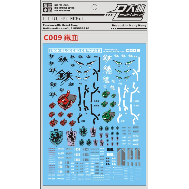 Decal dán mô hình IBO Barbatos 8818 Vidar Bael MG HG HIRM series Gundam các loại ...