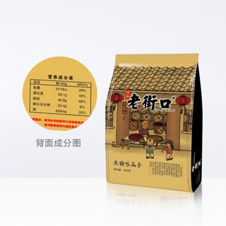 Hướng dương caramen gói 500g