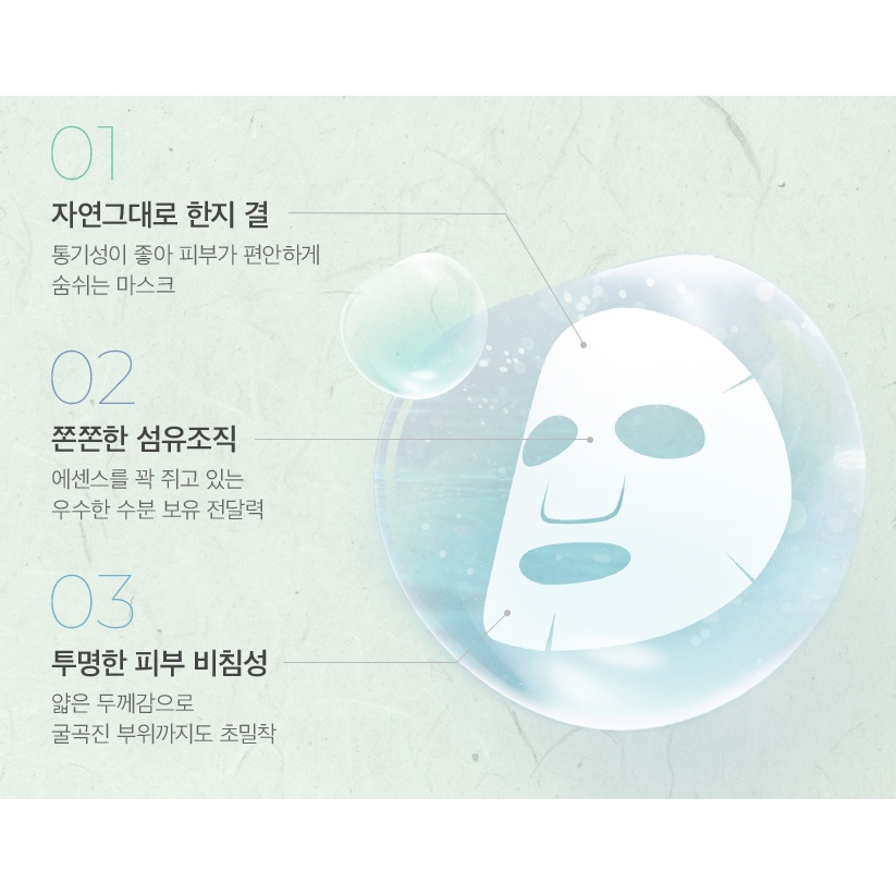 Mặt Nạ HEYNATURE Erseongcho 23g