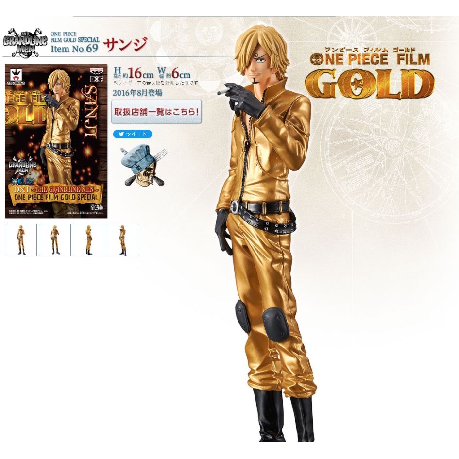 One Piece Film Gold  Réplicas dos óculos de Luffy e Sanji colocados à  venda > [PLG]