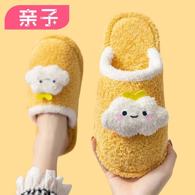Dép bông đi trong nhà hình đám mây xinh xắn