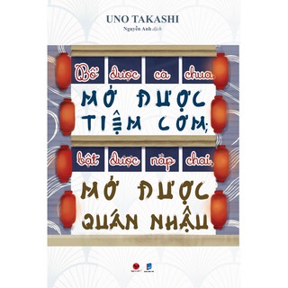 Sách Bổ được cà chua mở được tiệm cơm, bật được nắp chai mở được quán rượu, Uno Takashi, NXB Dân Trí (Kinh Doanh)