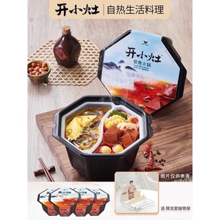 CÓ SẴN / Lẩu tự sôi Khai Tiểu Táo Tiêu Chiến đại ngôn - tặng kèm standee random