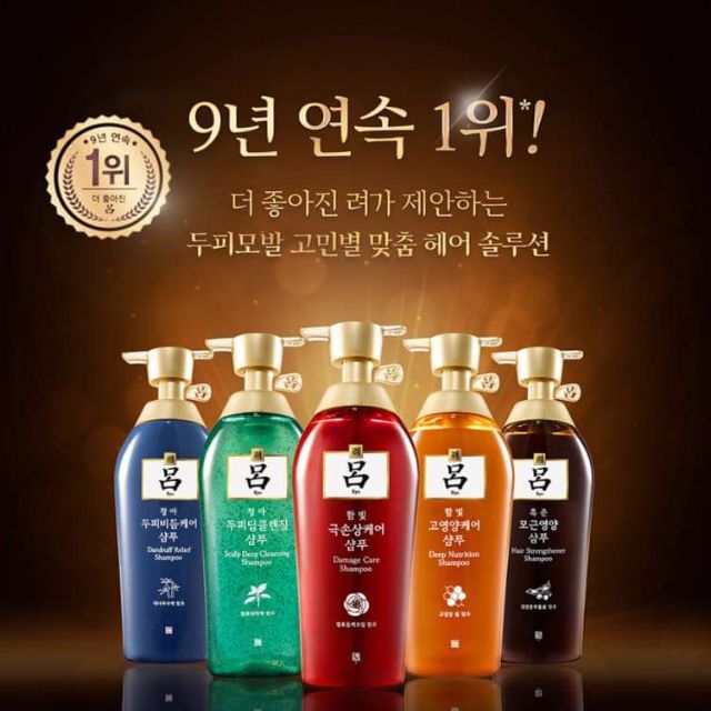 Dầu gội đầu hàn quốc
