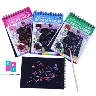 Sổ Ma Thuật Cầu Vồng A6 - Sổ Scratch Note