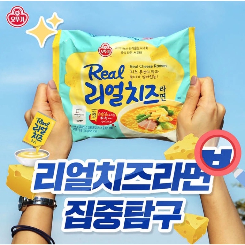 MÌ PHÔ MAI REAL CHEESE HQ 135Gr MÌ GÓI PHÔ MAI TAN CHẢY VÀ GÓI RAU CỦ OTTOGI ĂN VẶT ĂN LIỀN 리얼 치즈 🧀라멘 RAMEN KOREA🇰🇷🍜 | BigBuy360 - bigbuy360.vn