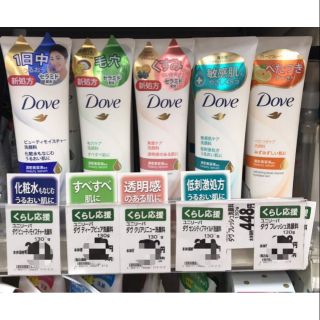 [Order Nhật] Sữa rửa mặt Dove Beauty Serum 130g