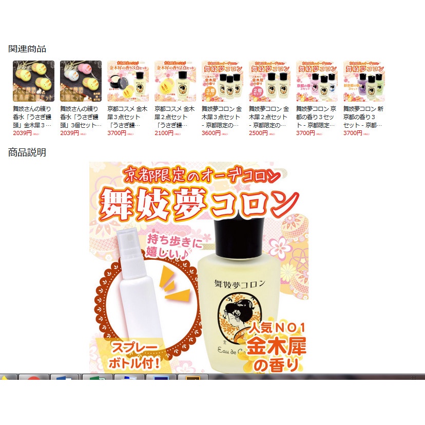 Nước hoa 20ml Maiko/ Kyoto Cosmetics Maiko Yume Colon/ nội địa nhật