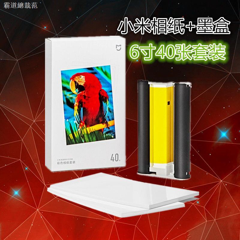 Bộ Giấy In Ảnh Xiaomi 6 Inch Chất Lượng Cao