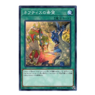 Thẻ bài yugioh - ocg - last hope of nephthys - dbhs-jp010 - common - trò chơi thẻ bài