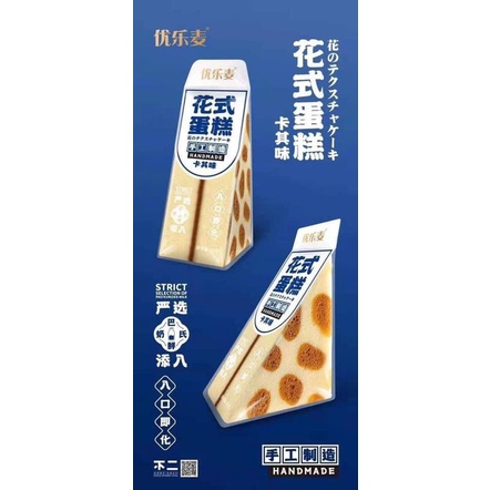 BÁNH TAM GIÁC BÔNG LAN GATO CAO CẤP ĐÀI LOAN (1 BÁNH BỰ Ụ) | BigBuy360 - bigbuy360.vn