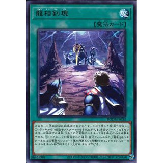 [ Zare Yugioh ] Lá bài thẻ bài Yugioh BODE-JP053 - Swordsoul Emergence - Rare