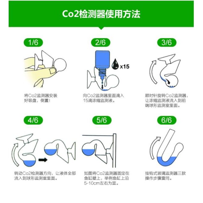 Bộ test Co2 cho bể cá - test CO2 bể thủy sinh, bể cá cảnh