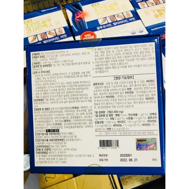 Viên Uống Bổ Khớp Glucosamin KWANGDONG Hàn Quốc | BigBuy360 - bigbuy360.vn