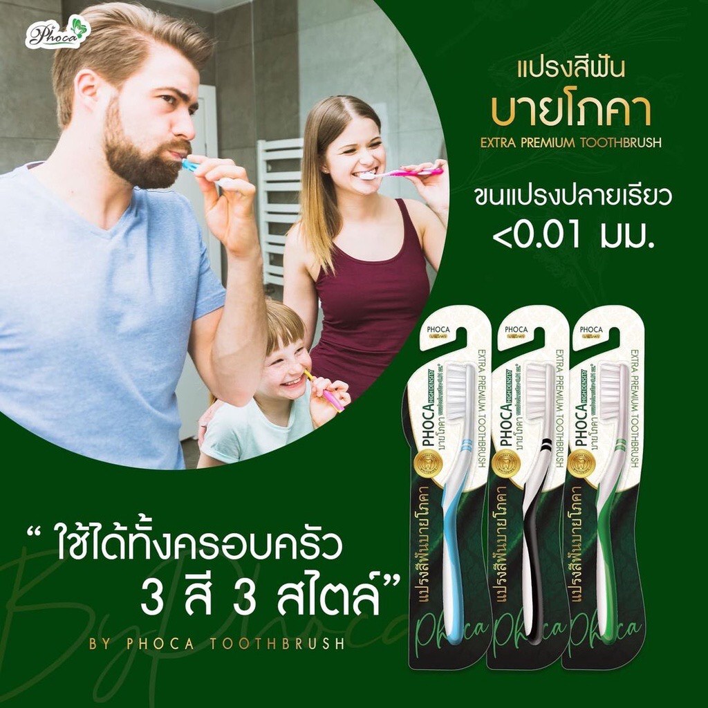 Bàn Chải Phoca Chính Hãng Thái Lan Siêu Mềm, Đánh Cực Sạch | BigBuy360 - bigbuy360.vn