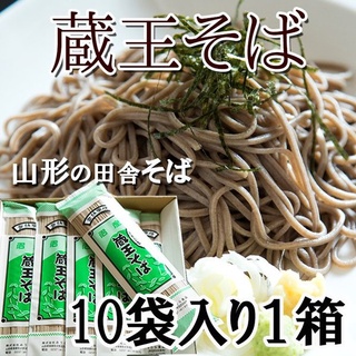 Mì Zao Soba (MIURA) - 200g - Nhật Bản