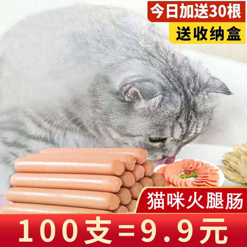 Mèo Snack Cat Dành riêng Ham Xúc xích Pet Xúc xích Thủ thuật mập mặn Muối dinh dưỡng Thực phẩm Mèo Thực phẩm Mèo