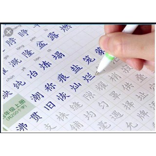 VỞ TẬP VIẾT CHỮ TIẾNG TRUNG
