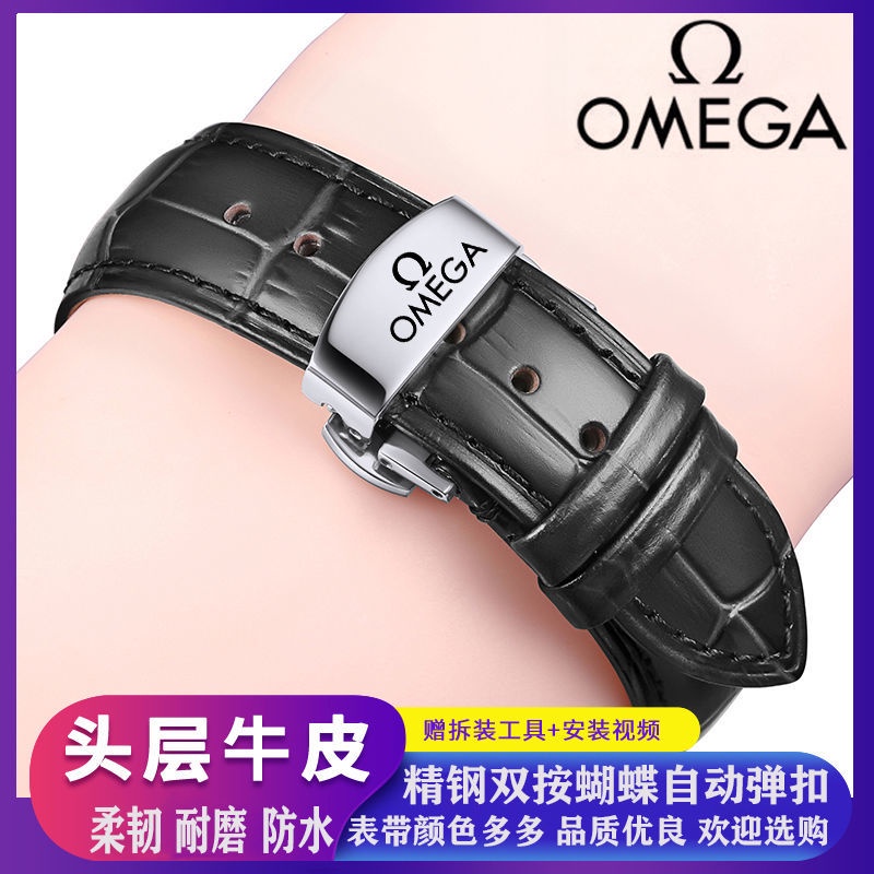 7-7✈Dây Đeo Bằng Da Có Khóa Hình Bướm Cho Đồng Hồ Omega 20