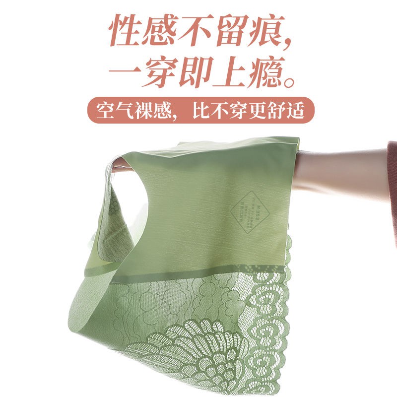 Quần Lót Lụa Lạnh Không Đường May Viền Ren Mỏng Thoáng Khí Kháng Khuẩn Quyến Rũ Cho Nữ | BigBuy360 - bigbuy360.vn