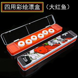 Hộp đựng phao, trục thẻo câu đài đa năng, dài 53cm giá tốt...