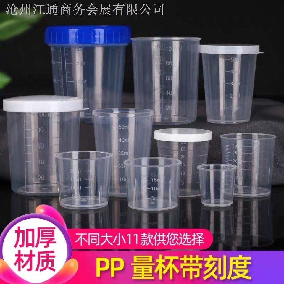 Cốc Đong Bằng Nhựa Dung Tích 10ml 1231