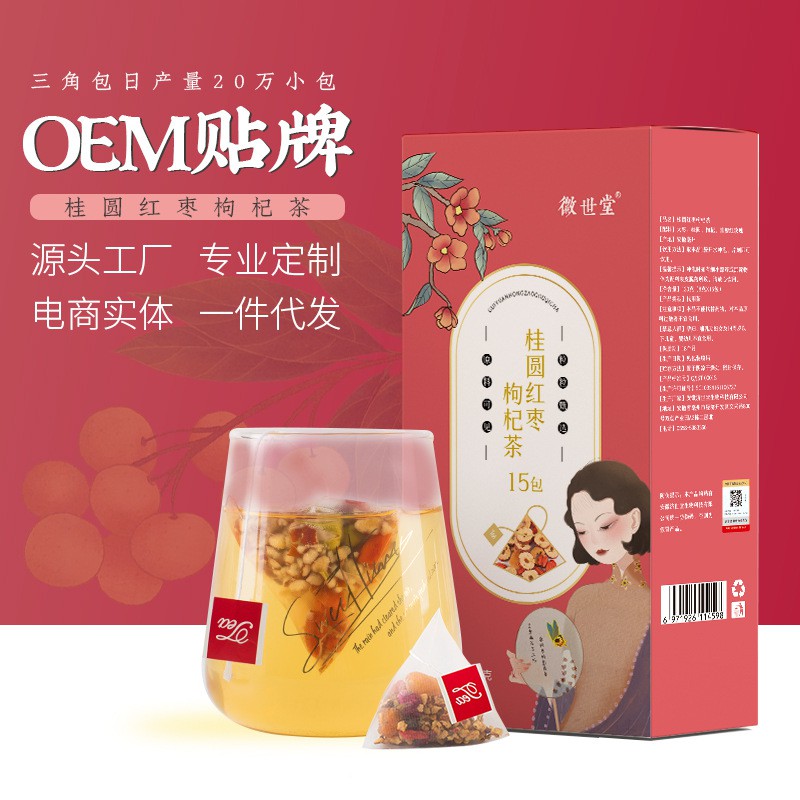 Trà Dưỡng Nhan Long Nhãn Táo Đỏ Kỷ Tử Hoa Hồng