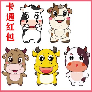 Lì Xì Tết 2021, Lì Xì Nhân Vật Hoạt Hình Siêu Cute HOT HIT 2021