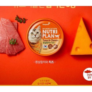 Pate cho mèo Nutri Plan 160gr