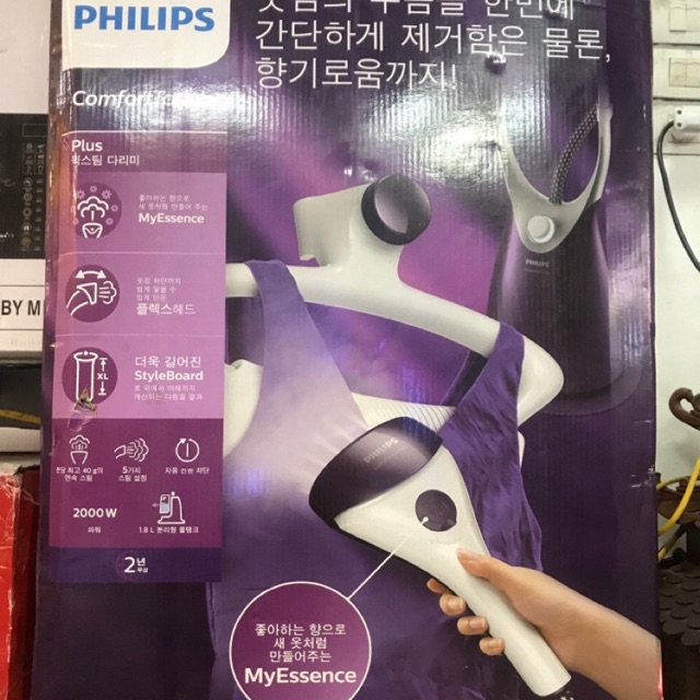 Bàn ủi Philips GC558