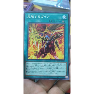 [Thẻ bài Yugioh OCG] ROTD-JP049 Galloping Gaia. Rare