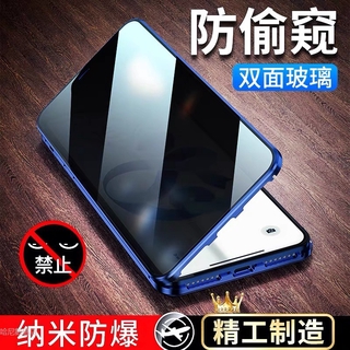 Ốp Điện Thoại Chống Nhìn Trộm Cho iphone12pro max 12 mini max