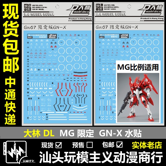 Decal DALIN DL GN07 Cho MG 1 / 100 MG GN-X GNX