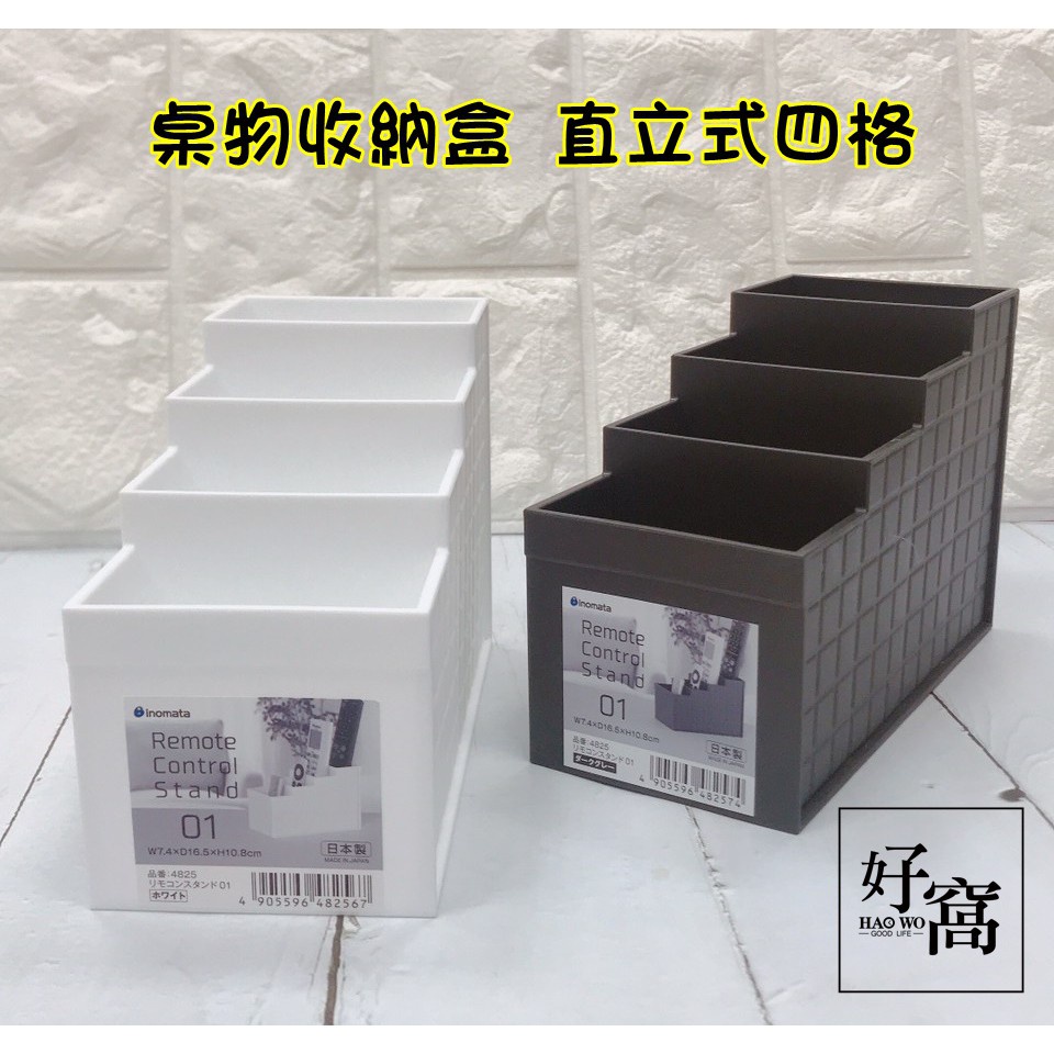 Hộp đựng điều khiển vật dụng gia đình Inomata Nhật Bản