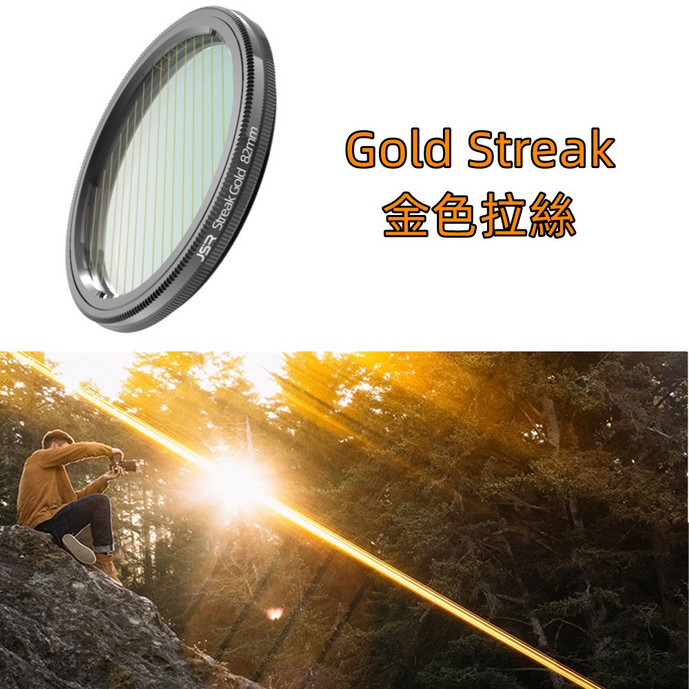 Glass Golden Streak Lens Filter Cinematic Flares Ray Light for Lens 49 58 82 mm