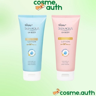 Kem Chống Nắng Dưỡng Thể Sunplay Skin Aqua UV Body Cooling/ Whitening Lotion SPF 50+ PA++++ 150g